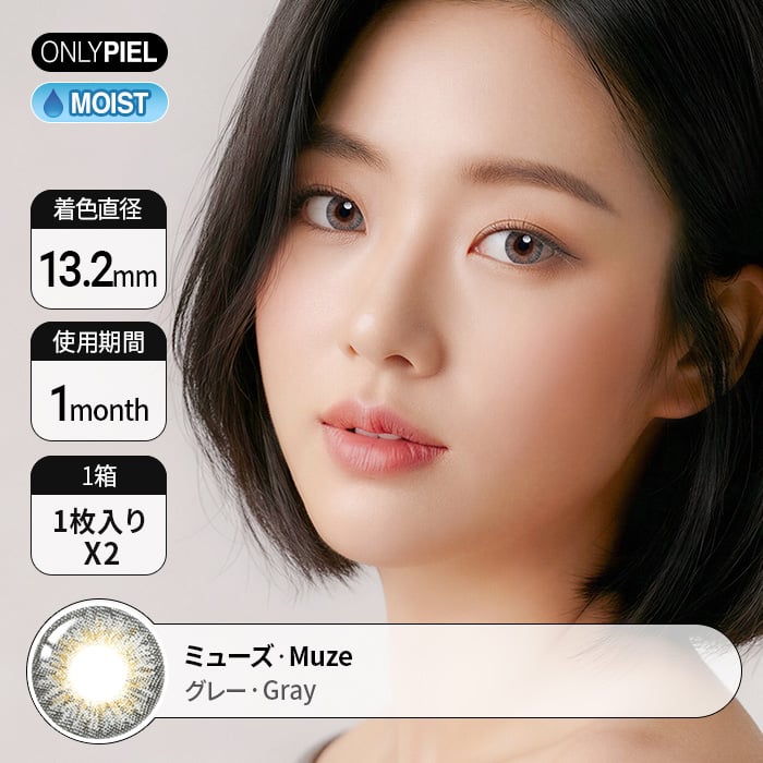 カラコン通販で人気の度ありミューズグレー