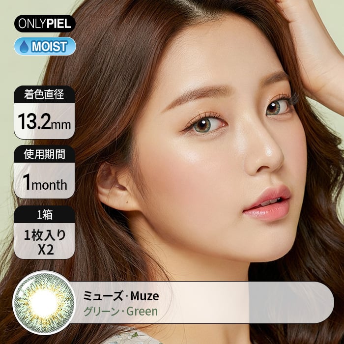 カラコン通販で人気の度ありミューズグリーン