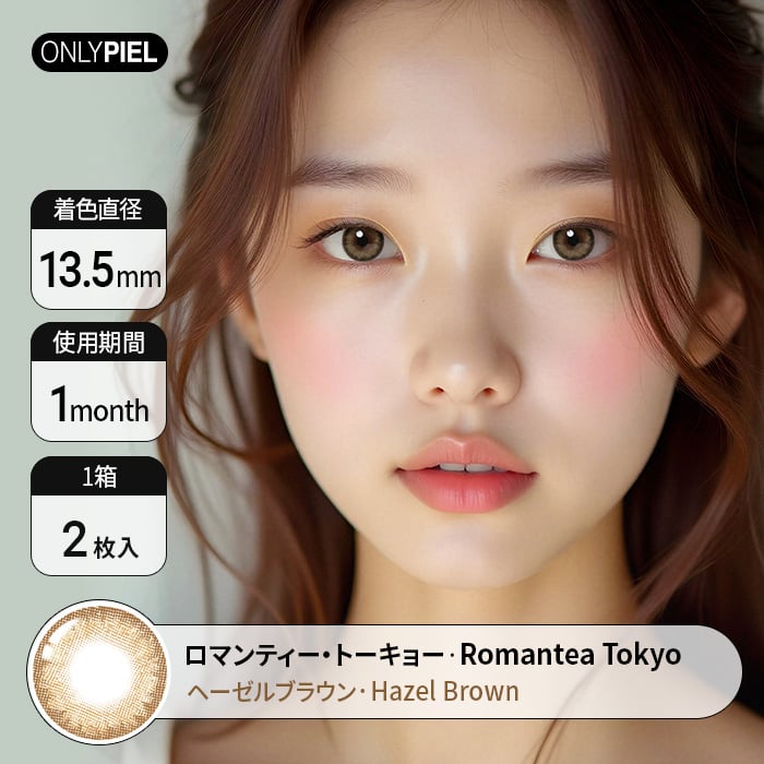 カラコン通販で人気のビビッドブラウンレンズ詳細