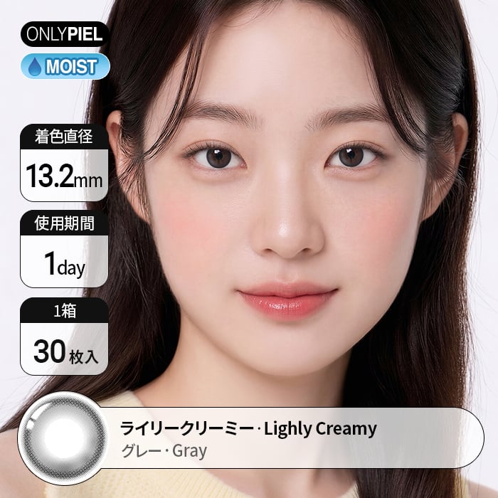 カラコン通販韓国ザピエルl  Lighly Creamy Gray ライリークリーミーグレー 装着時