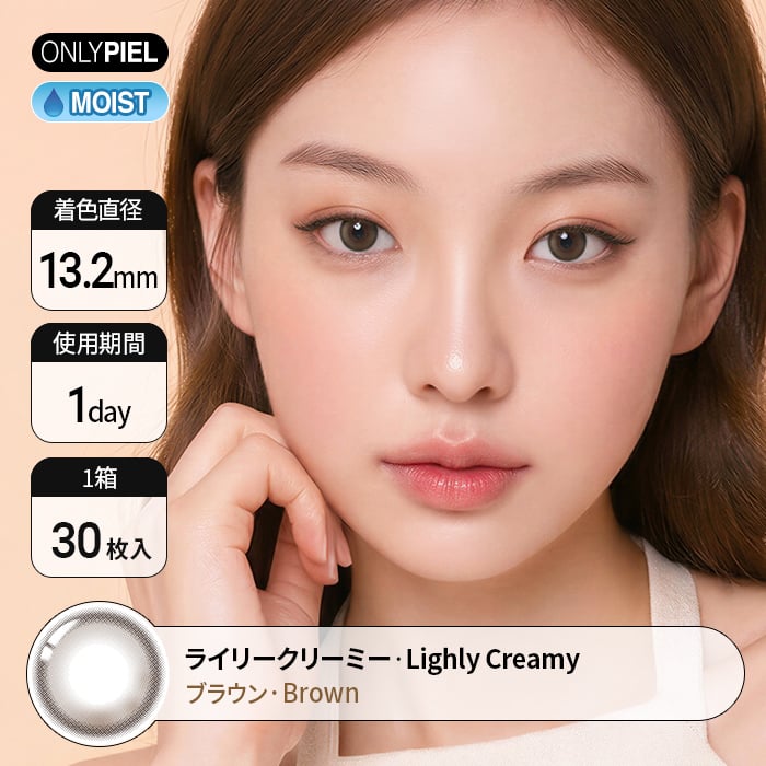 カラコン通販韓国ザピエルl Lighly Creamy Brown ライリークリーミー ブラウン 装着時