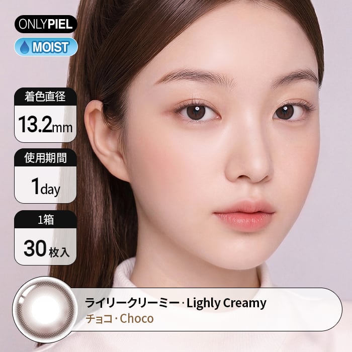 カラコン通販で人気の度ありライムパームブルー