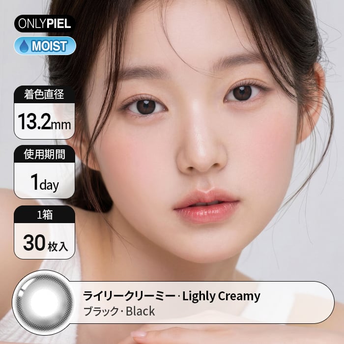 カラコン通販で人気の度ありライムパームブラウン