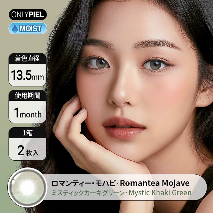 カラコン通販ザピエル｜ロマンティー・モハビ