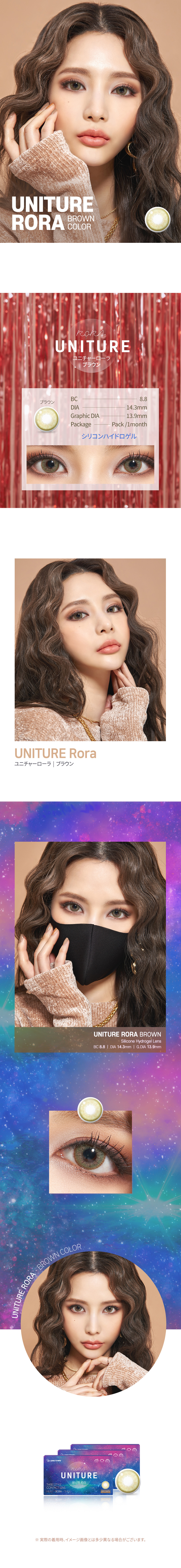 uniture rora brown